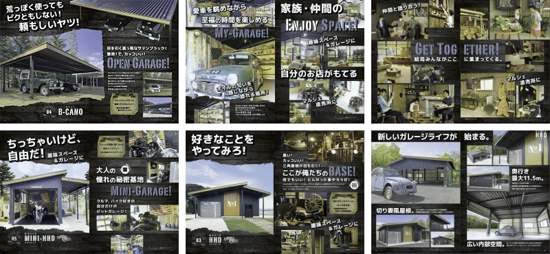 参考事例集イメージ