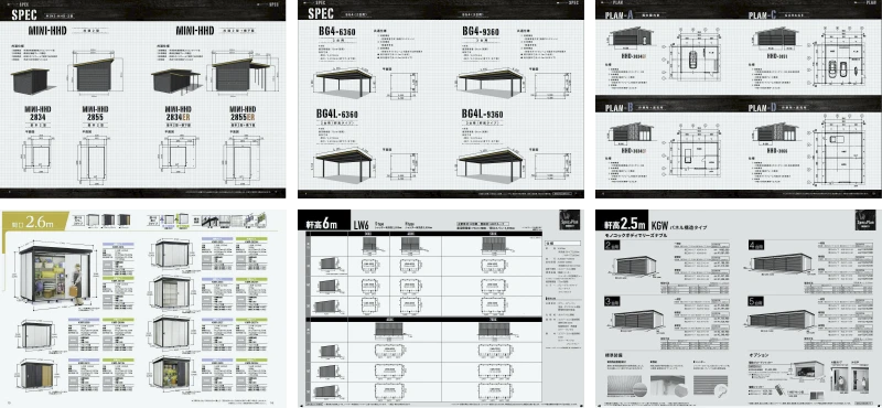 各種機能紹介イメージ